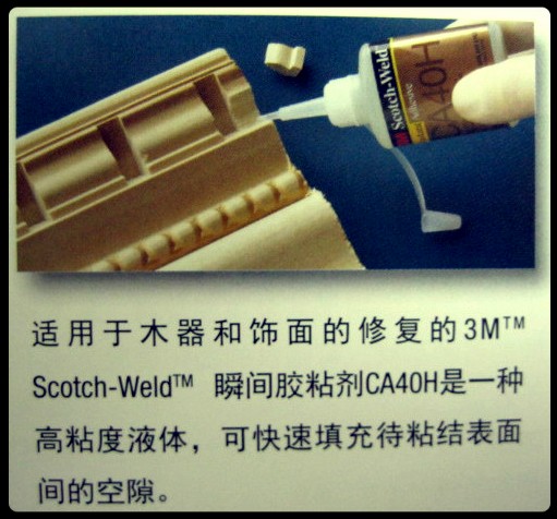 3Mca40h粘接實木