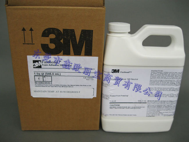 3MFB100泡綿膠外箱