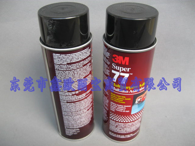 3M77噴膠