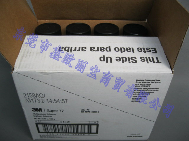 3M77噴膠外箱