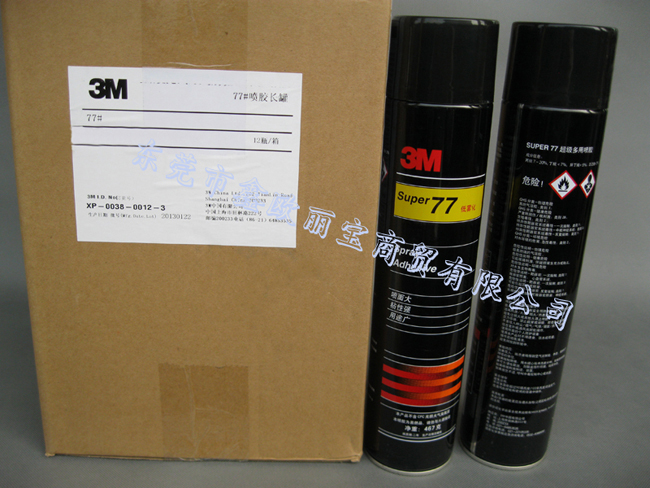 3M77噴膠標簽