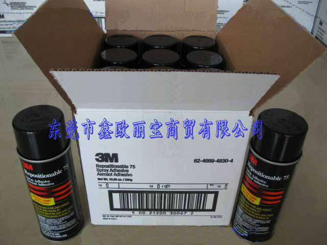 3M75噴膠美版外箱