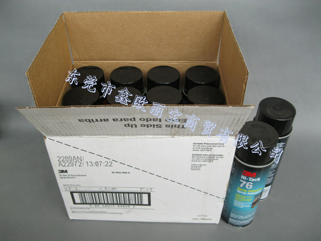 3M76噴膠外箱