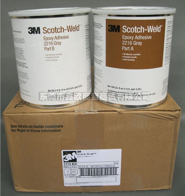 2216B/A灰色膠水外箱