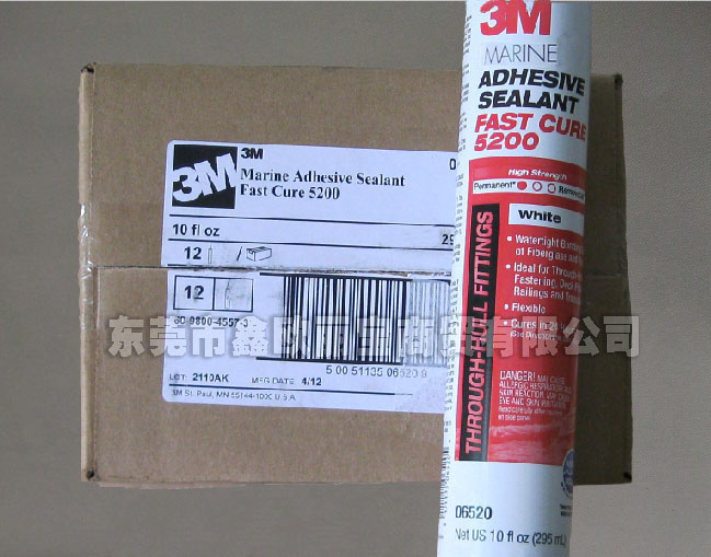 3M5200密封膠外箱