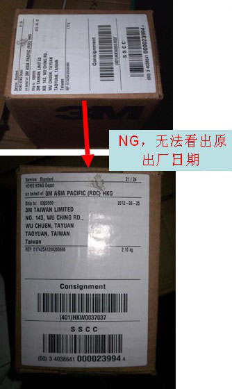 3M ts230膠不良標簽