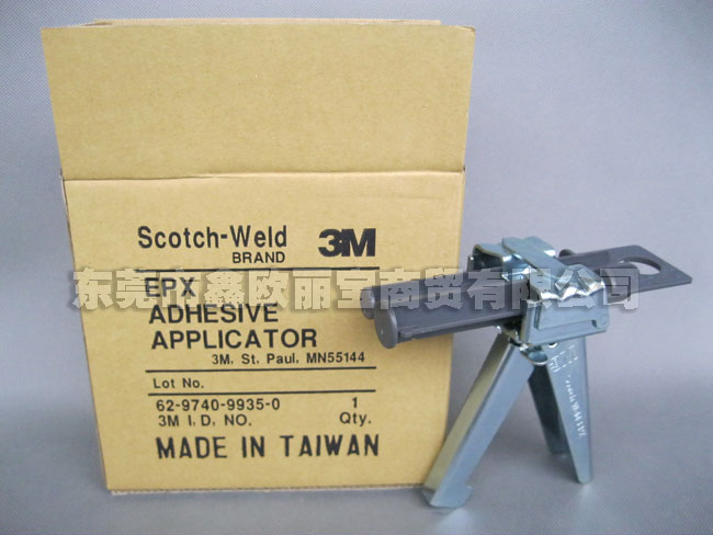 3M 9740膠槍外箱