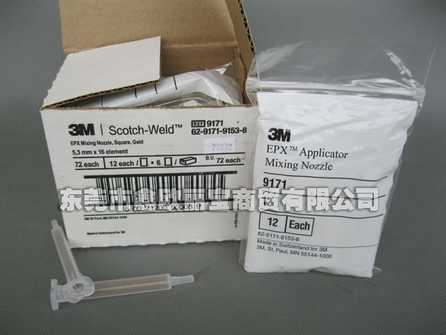 3M9171方形黃金混合管外箱