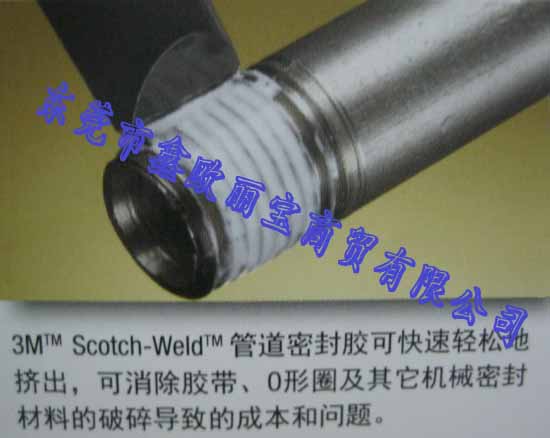 3M管道密封膠應用圖